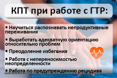 Лечение тревожного расстройства в Зеленогорске